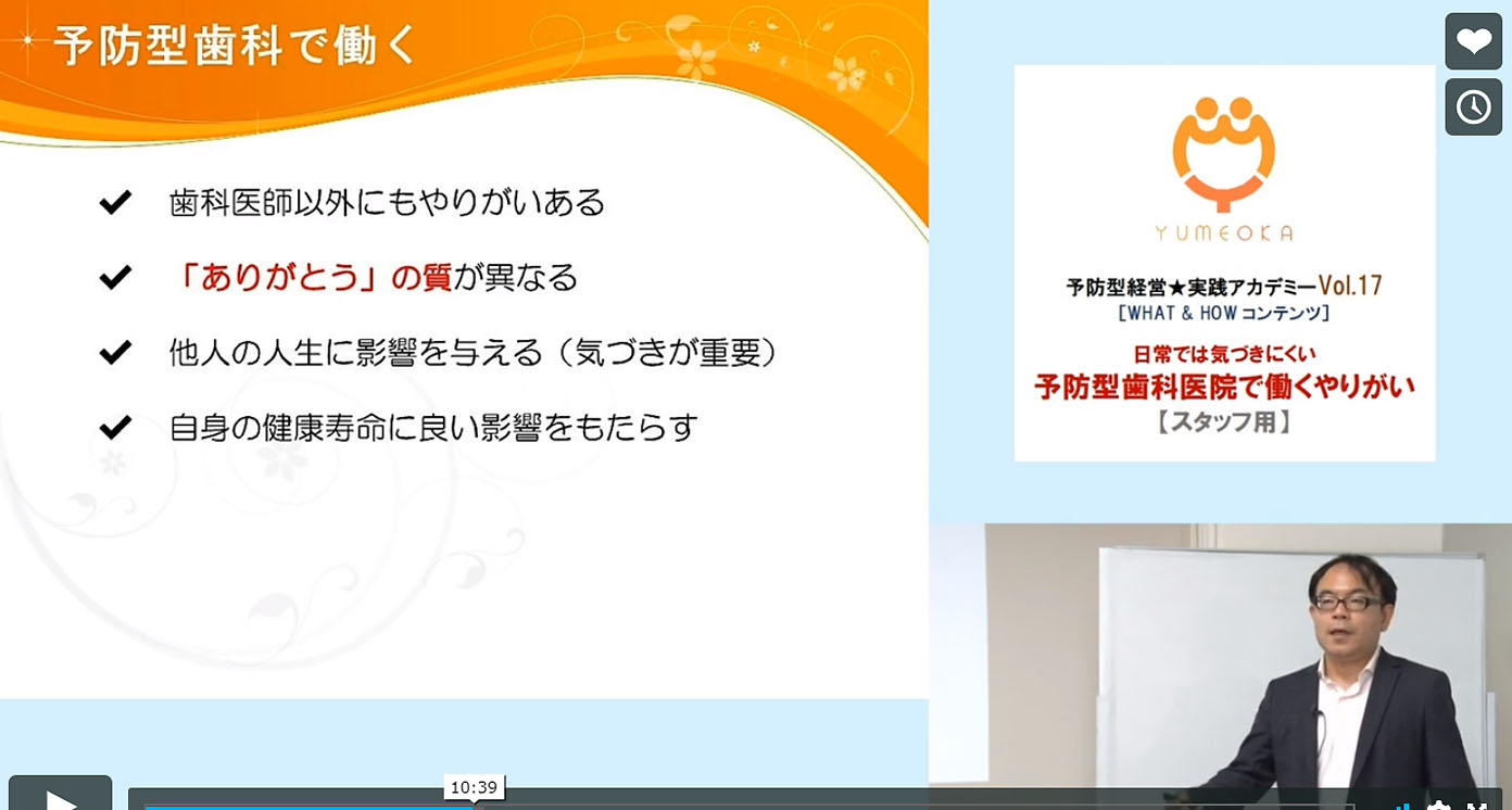 日常では気づきにくい予防型歯科医院で働くやりがい